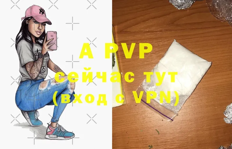 A-PVP кристаллы  Жуковский 