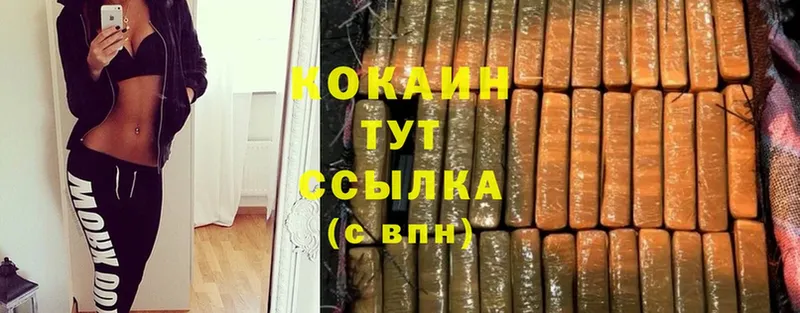 где продают наркотики  hydra зеркало  КОКАИН 98%  Жуковский 