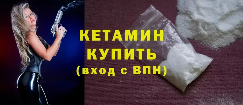 Кетамин ketamine  мориарти состав  Жуковский  OMG ONION 