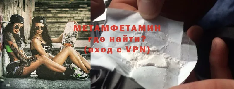 продажа наркотиков  Жуковский  МЕТАМФЕТАМИН Methamphetamine 